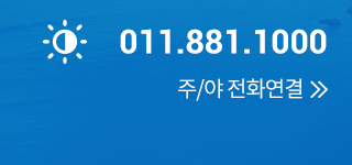 사단법인 대한민국 독도사랑 세계연대,세계문화올림픽재단,세계평화문화재단 주야전화